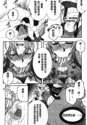 Soshite, Ane wa Boku o Erabu Page #46