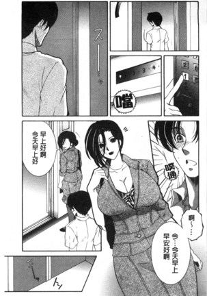 Soshite, Ane wa Boku o Erabu Page #127