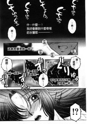 Soshite, Ane wa Boku o Erabu Page #72