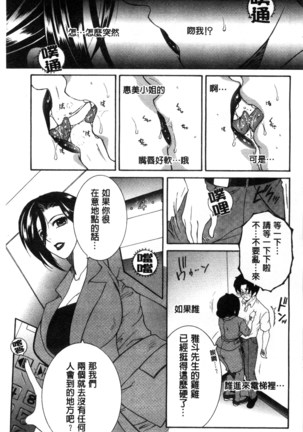 Soshite, Ane wa Boku o Erabu Page #131