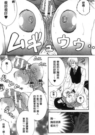 Soshite, Ane wa Boku o Erabu Page #47