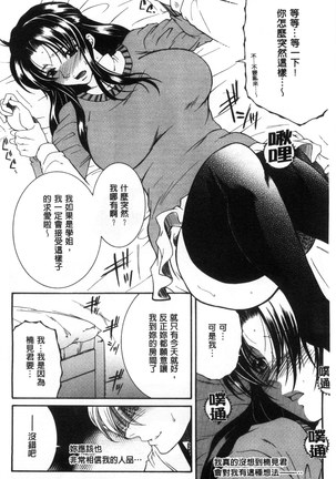 Soshite, Ane wa Boku o Erabu Page #40