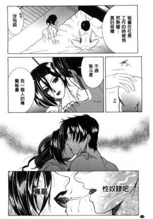 Soshite, Ane wa Boku o Erabu Page #160