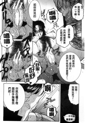 Soshite, Ane wa Boku o Erabu Page #98