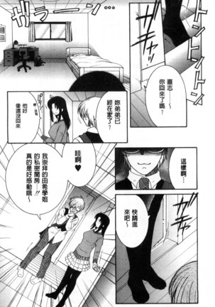 Soshite, Ane wa Boku o Erabu Page #34
