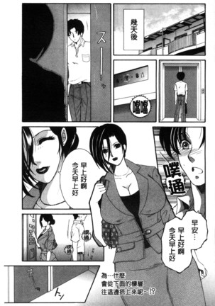 Soshite, Ane wa Boku o Erabu Page #129