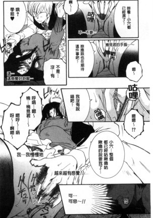 Soshite, Ane wa Boku o Erabu Page #42
