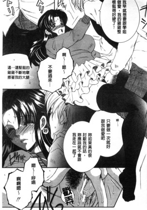 Soshite, Ane wa Boku o Erabu Page #43