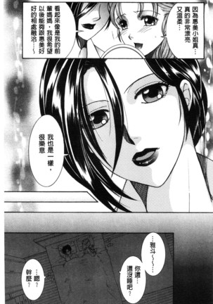 Soshite, Ane wa Boku o Erabu Page #125
