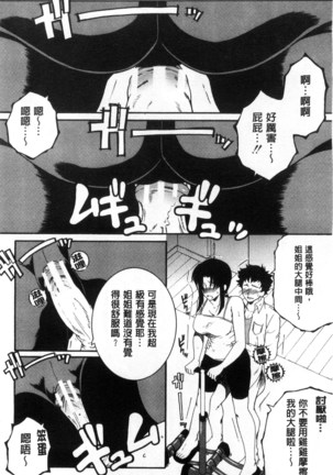 Soshite, Ane wa Boku o Erabu Page #16