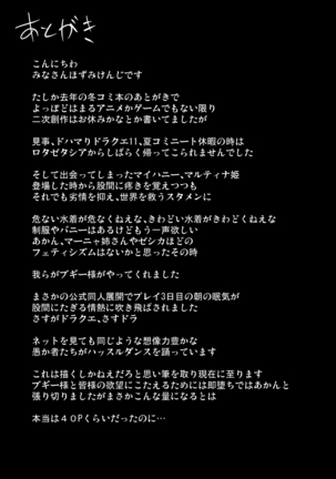 D-mode Page #64