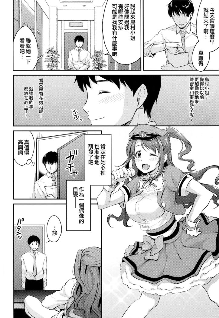 Uzuki no Himitsu