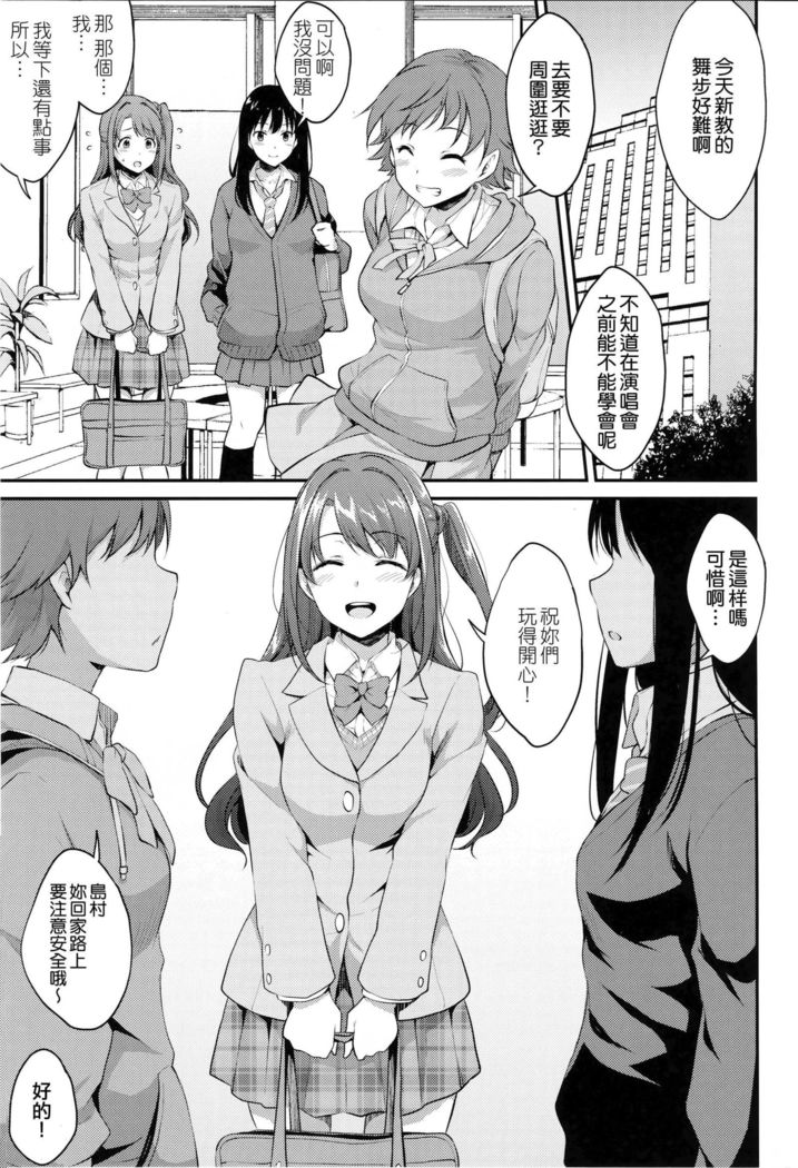 Uzuki no Himitsu