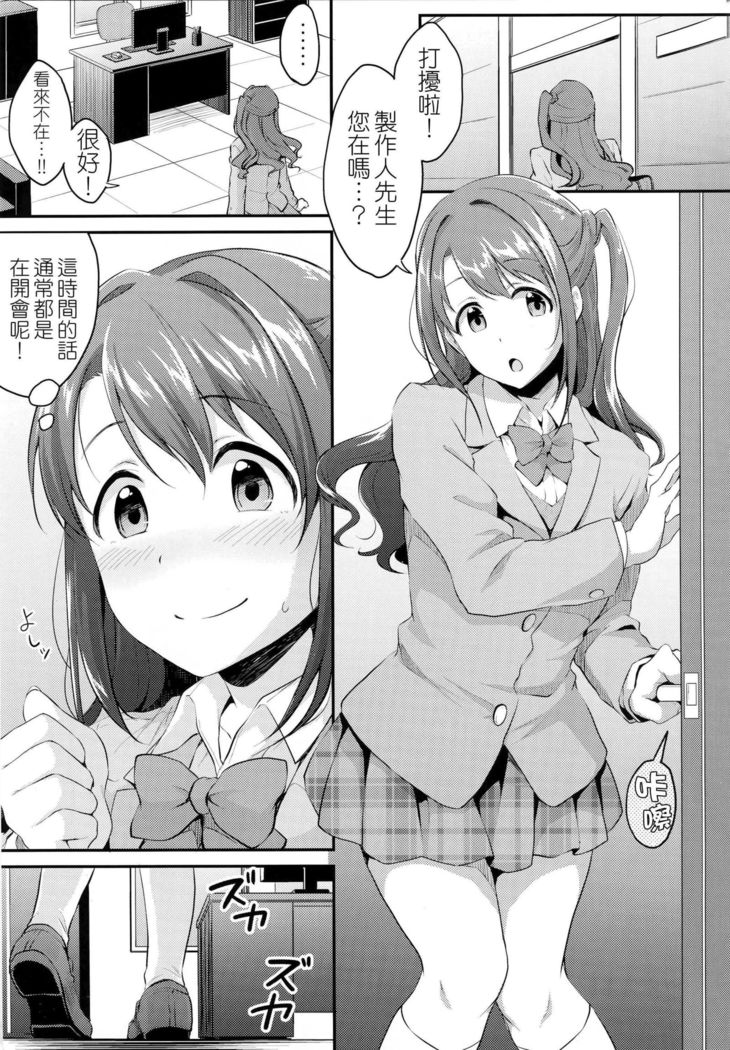 Uzuki no Himitsu