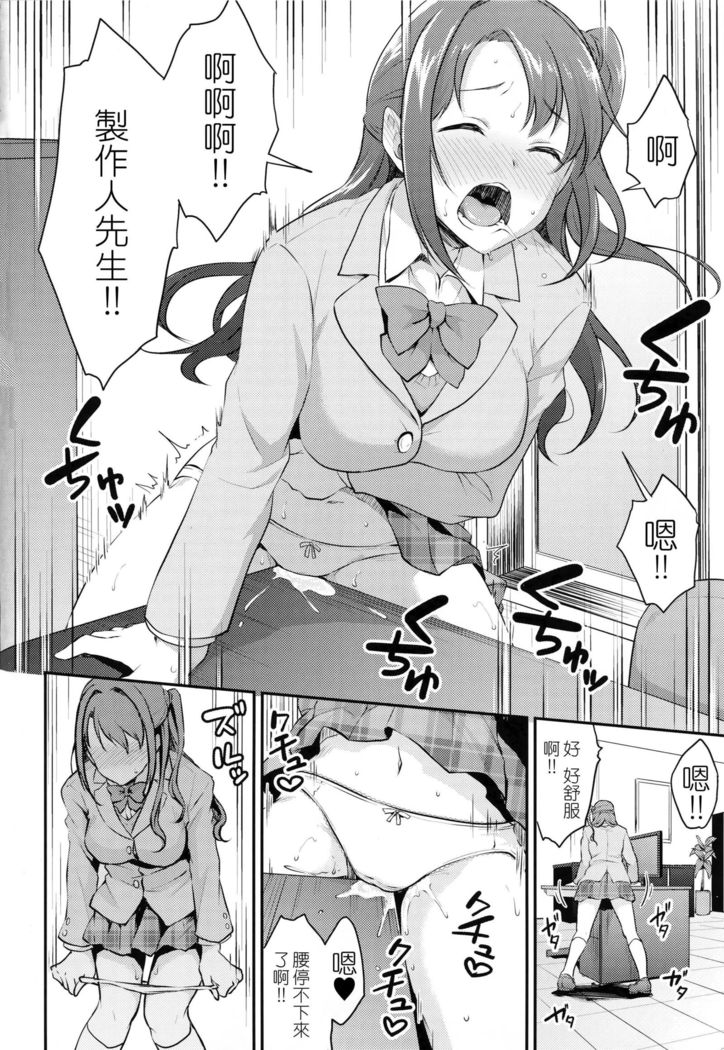 Uzuki no Himitsu