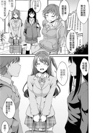 Uzuki no Himitsu