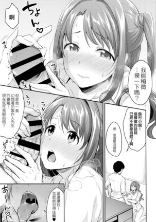 Uzuki no Himitsu - Page 13