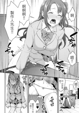 Uzuki no Himitsu