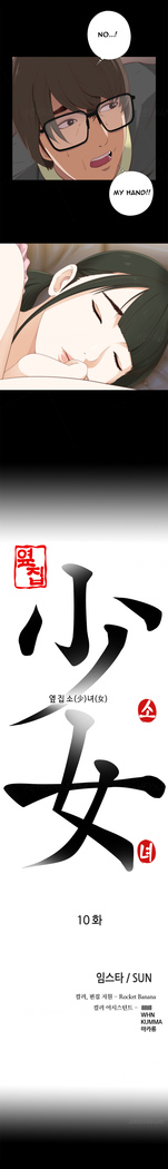 Girl Next Door Ch.1-38