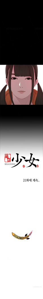 Girl Next Door Ch.1-38