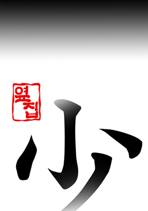 Girl Next Door Ch.1-38 Page #147