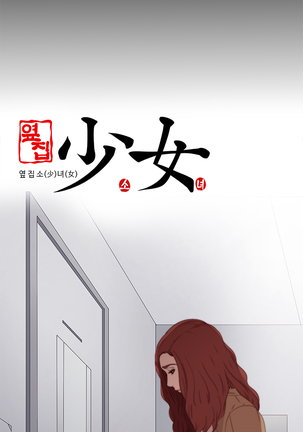 Girl Next Door Ch.1-38 Page #541