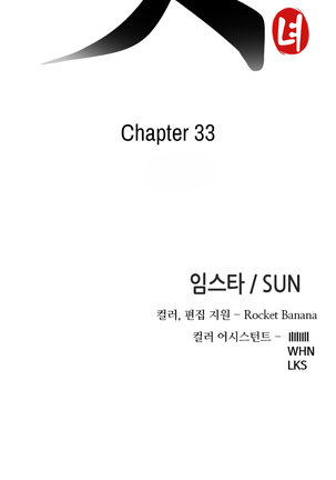 Girl Next Door Ch.1-38 Page #626