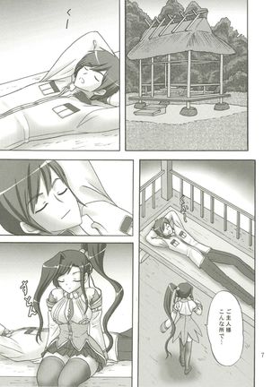 Goshujin-sama o Hitorijime Page #7