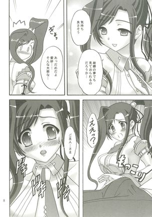 Goshujin-sama o Hitorijime - Page 8