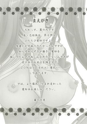 Goshujin-sama o Hitorijime Page #4