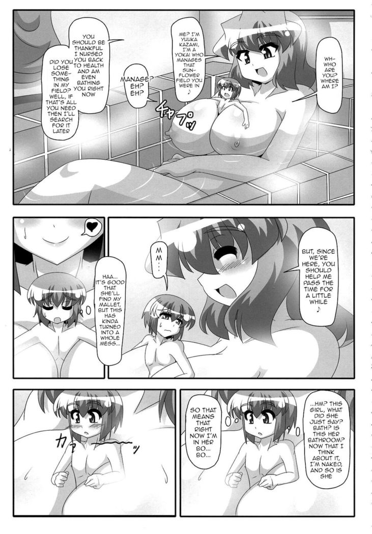 Kazami Yuuka to Issunboushi
