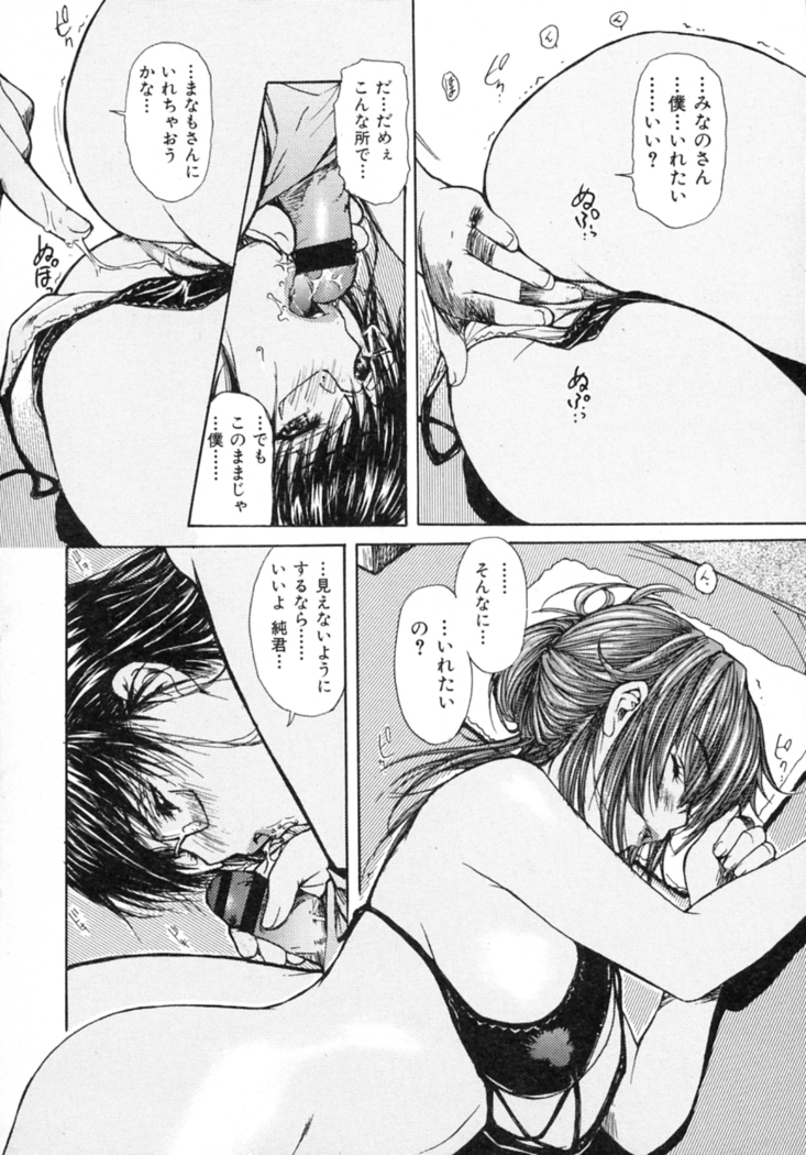 Tonari No Minano Sensei Vol. 2