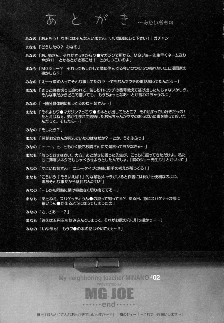 Tonari No Minano Sensei Vol. 2