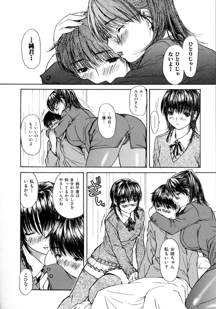 Tonari No Minano Sensei Vol. 2