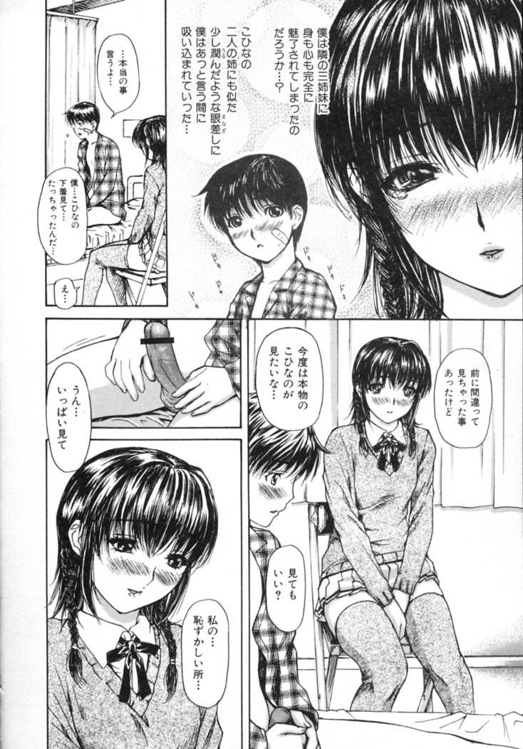 Tonari No Minano Sensei Vol. 2