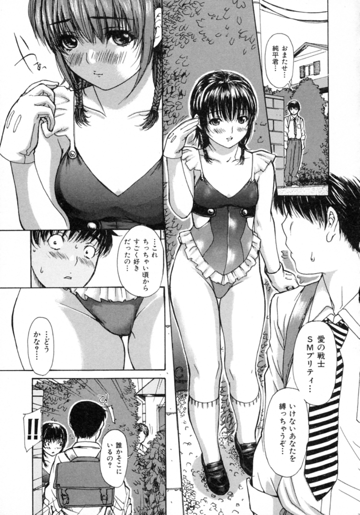 Tonari No Minano Sensei Vol. 2