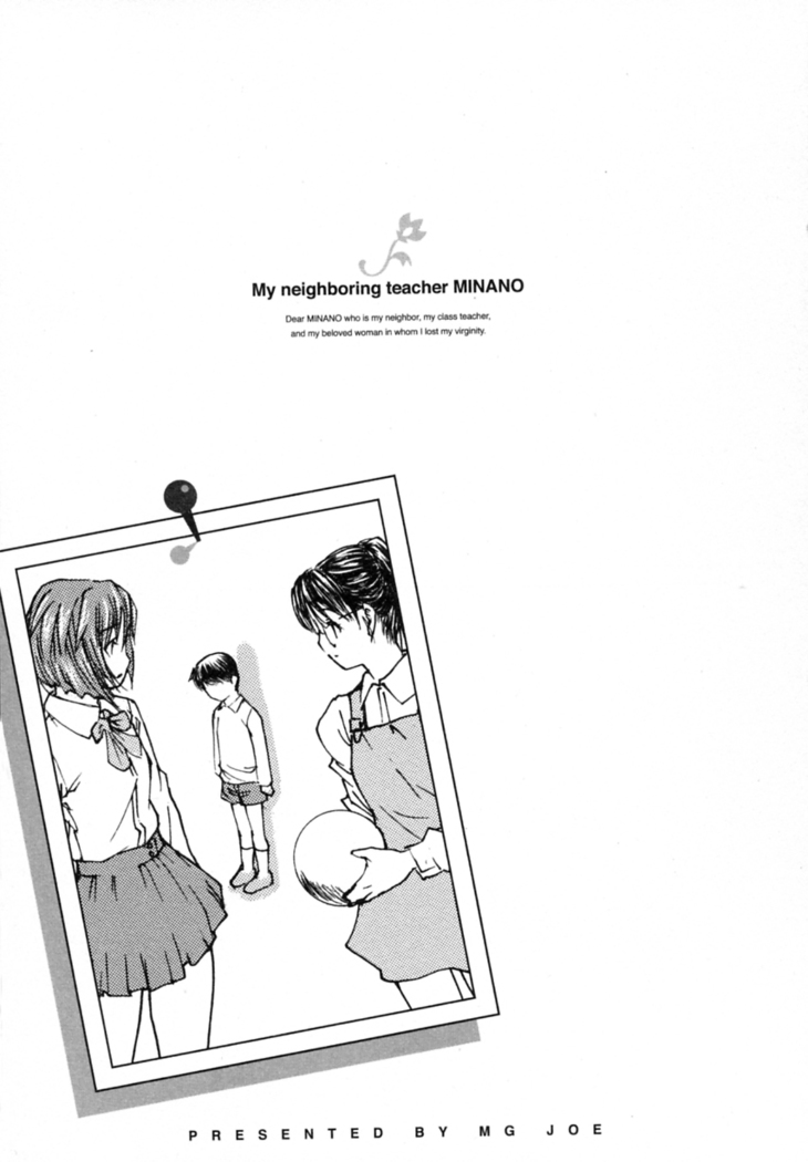 Tonari No Minano Sensei Vol. 2