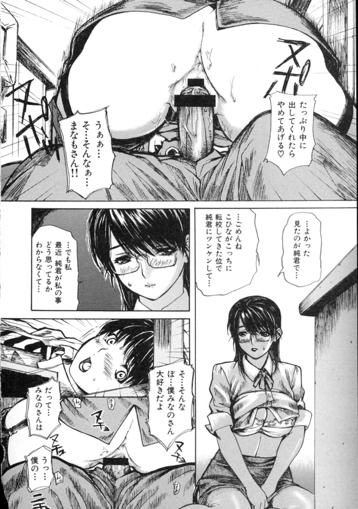 Tonari No Minano Sensei Vol. 2