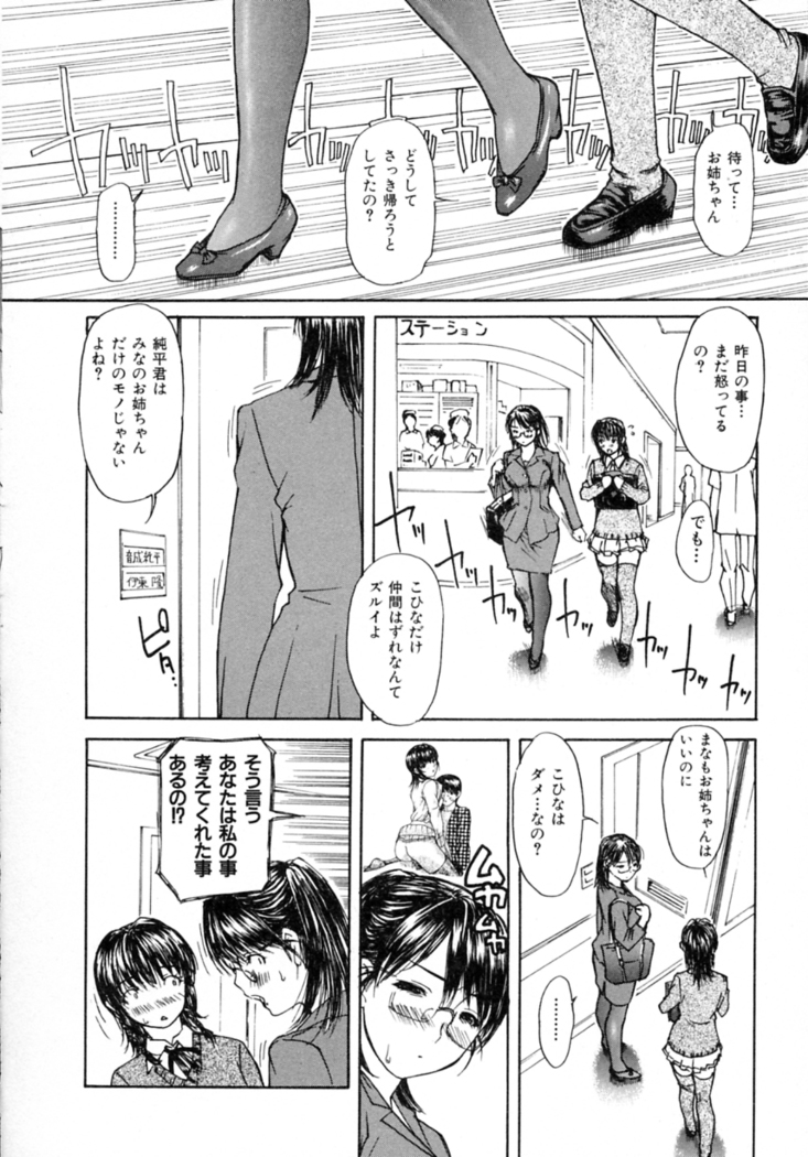 Tonari No Minano Sensei Vol. 2