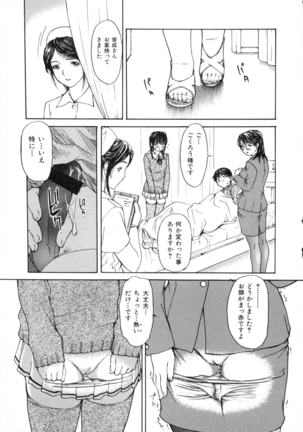 Tonari No Minano Sensei Vol. 2 Page #121
