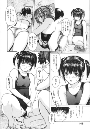 Tonari No Minano Sensei Vol. 2 Page #148