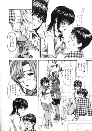 Tonari No Minano Sensei Vol. 2 Page #90