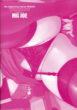 Tonari No Minano Sensei Vol. 2 Page #206