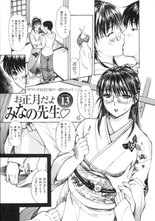 Tonari No Minano Sensei Vol. 2 Page #45