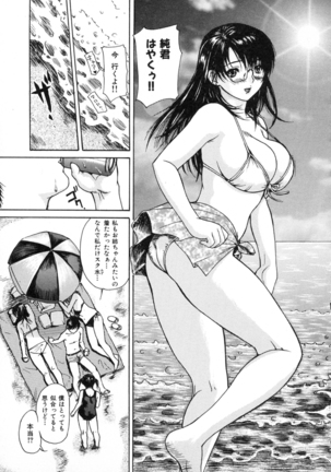 Tonari No Minano Sensei Vol. 2 Page #147