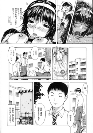 Tonari No Minano Sensei Vol. 2 Page #188