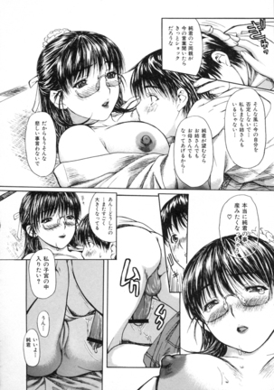 Tonari No Minano Sensei Vol. 2 Page #54