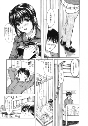 Tonari No Minano Sensei Vol. 2 Page #71
