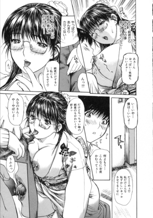 Tonari No Minano Sensei Vol. 2 Page #51