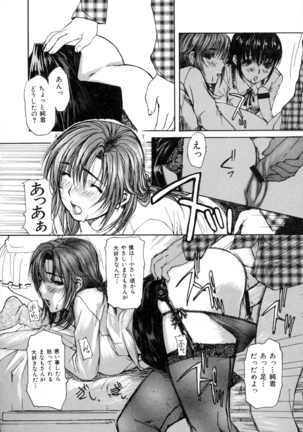 Tonari No Minano Sensei Vol. 2 Page #102